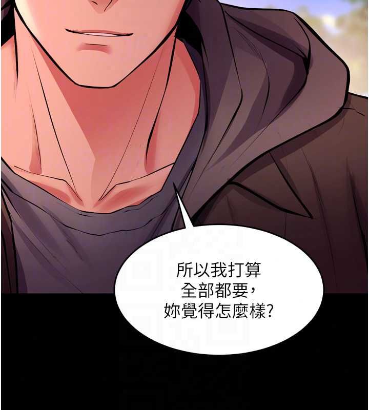 狱火重生第80話-我才是材賢的正宮