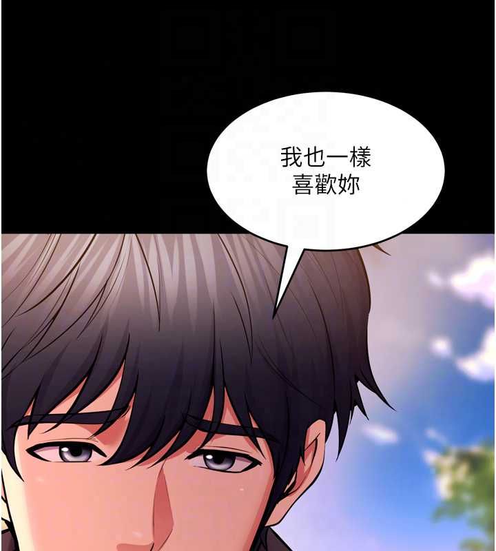 狱火重生第80話-我才是材賢的正宮