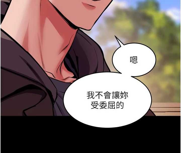 狱火重生第80話-我才是材賢的正宮