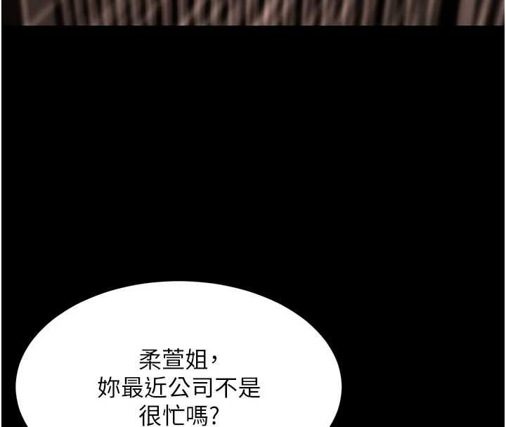 狱火重生第80話-我才是材賢的正宮