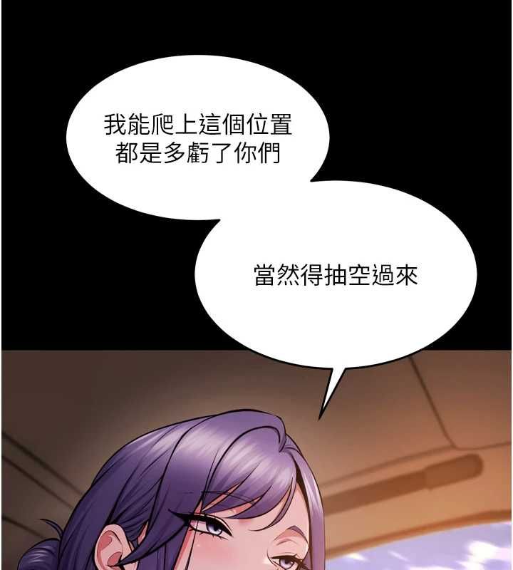 狱火重生第80話-我才是材賢的正宮