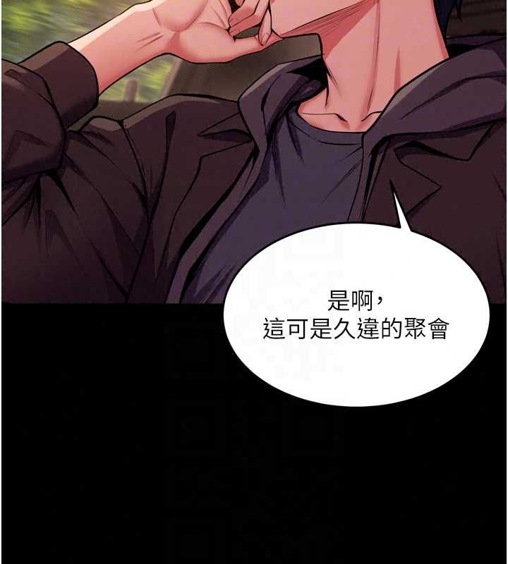 狱火重生第80話-我才是材賢的正宮