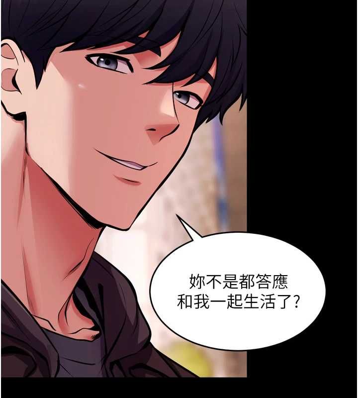 狱火重生第80話-我才是材賢的正宮
