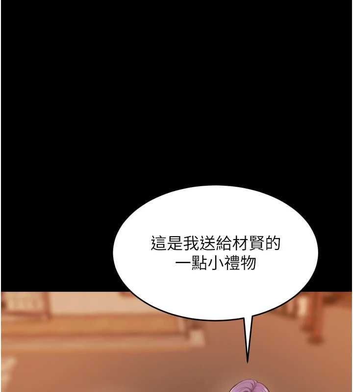狱火重生第80話-我才是材賢的正宮