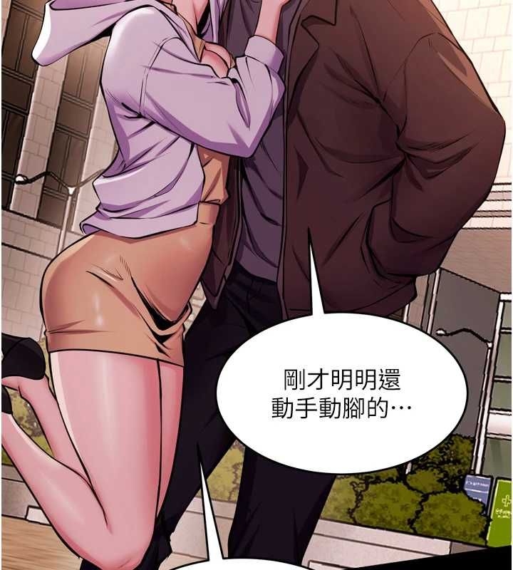 狱火重生第80話-我才是材賢的正宮