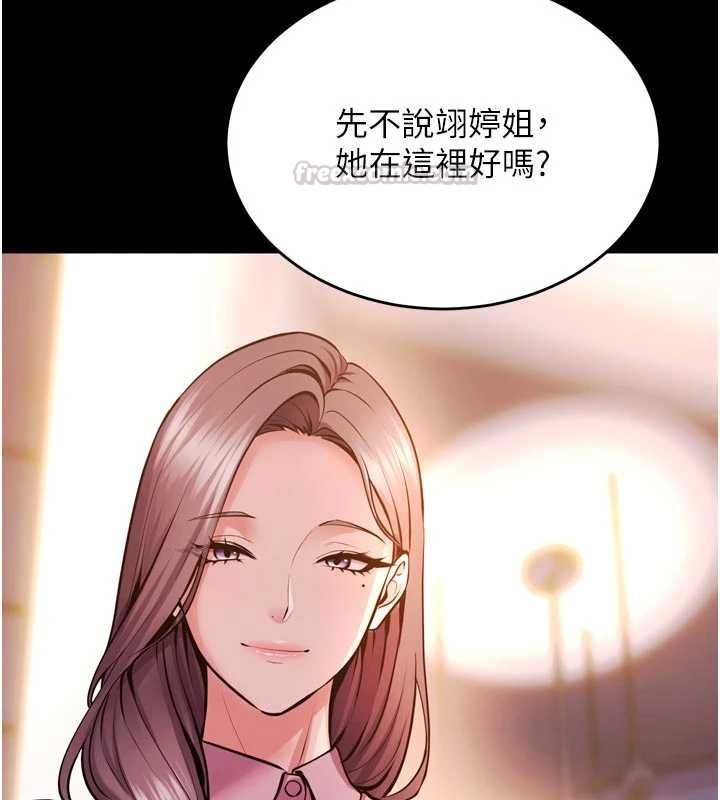 狱火重生第80話-我才是材賢的正宮