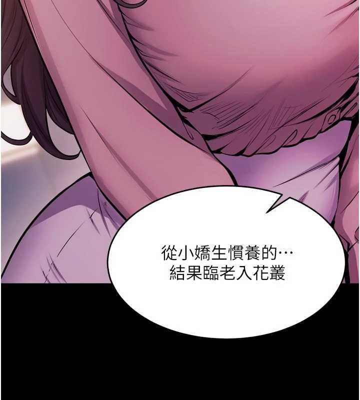 狱火重生第80話-我才是材賢的正宮