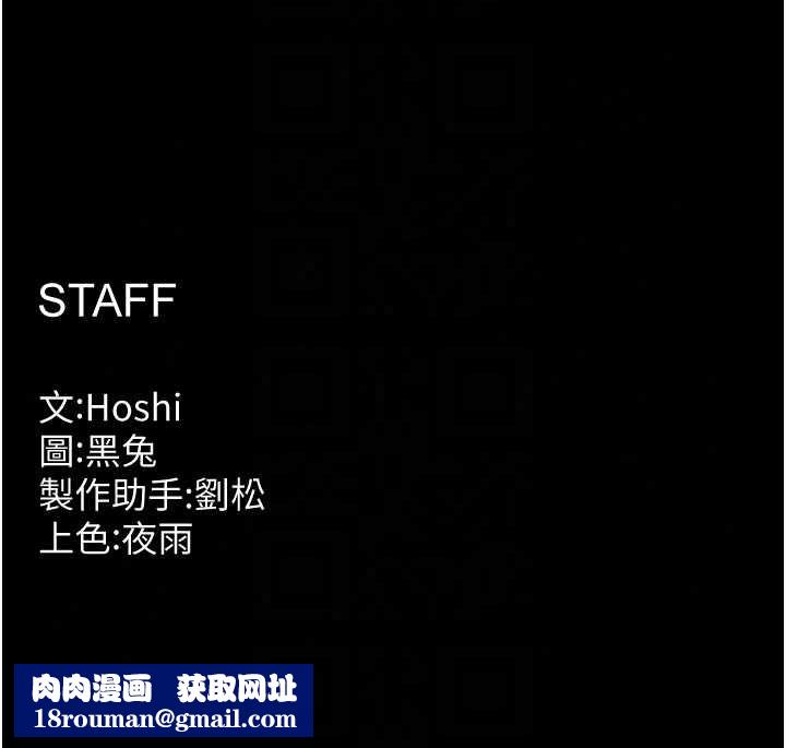 狱火重生第80話-我才是材賢的正宮
