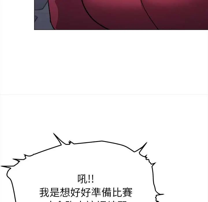 缺德邻居难相处第96話