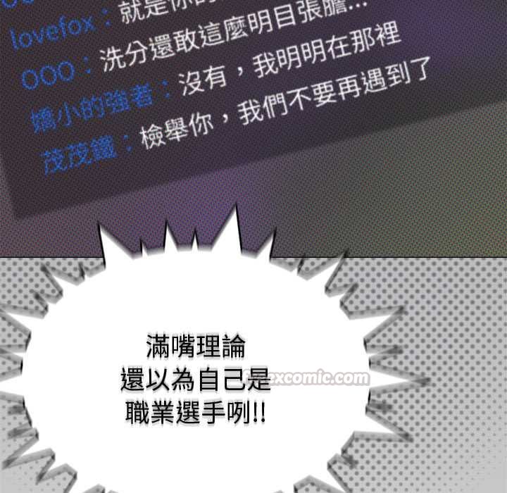 缺德邻居难相处第96話
