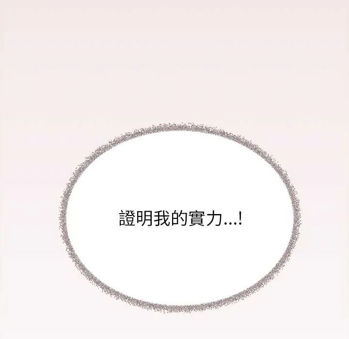 缺德邻居难相处第96話