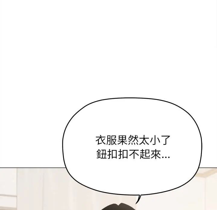 缺德邻居难相处第96話