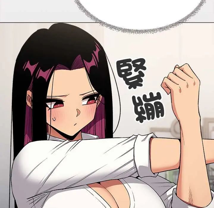 缺德邻居难相处第96話