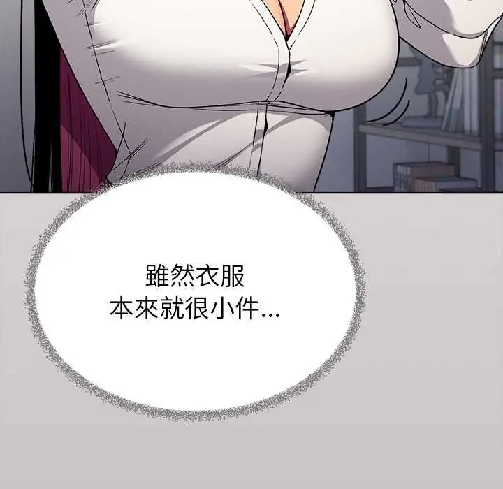 缺德邻居难相处第96話
