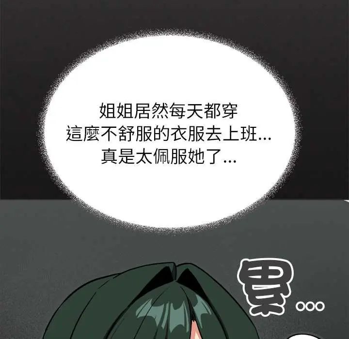 缺德邻居难相处第96話