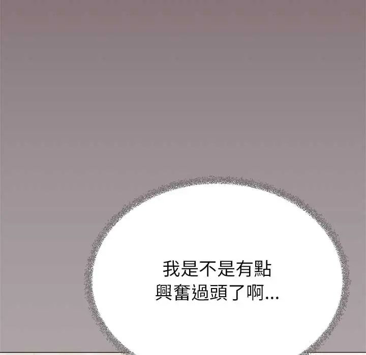缺德邻居难相处第96話