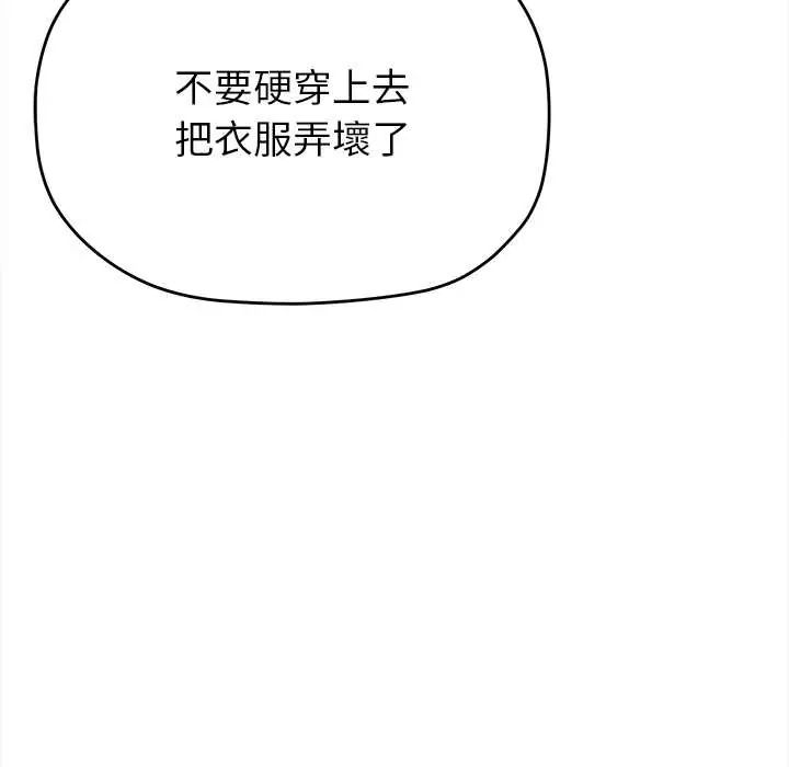 缺德邻居难相处第96話