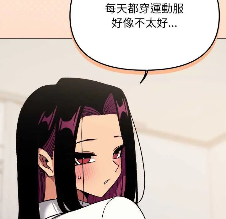 缺德邻居难相处第96話