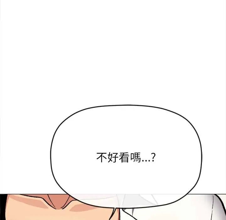 缺德邻居难相处第96話