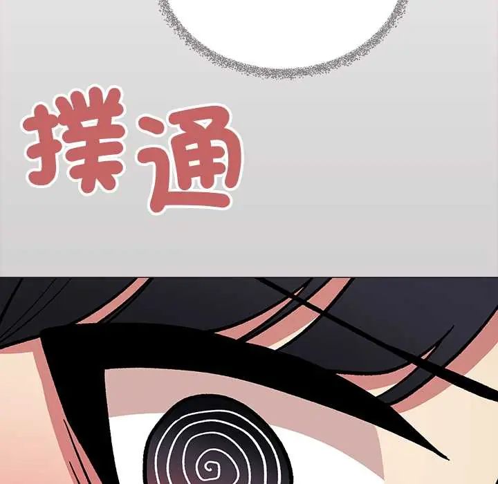 缺德邻居难相处第96話