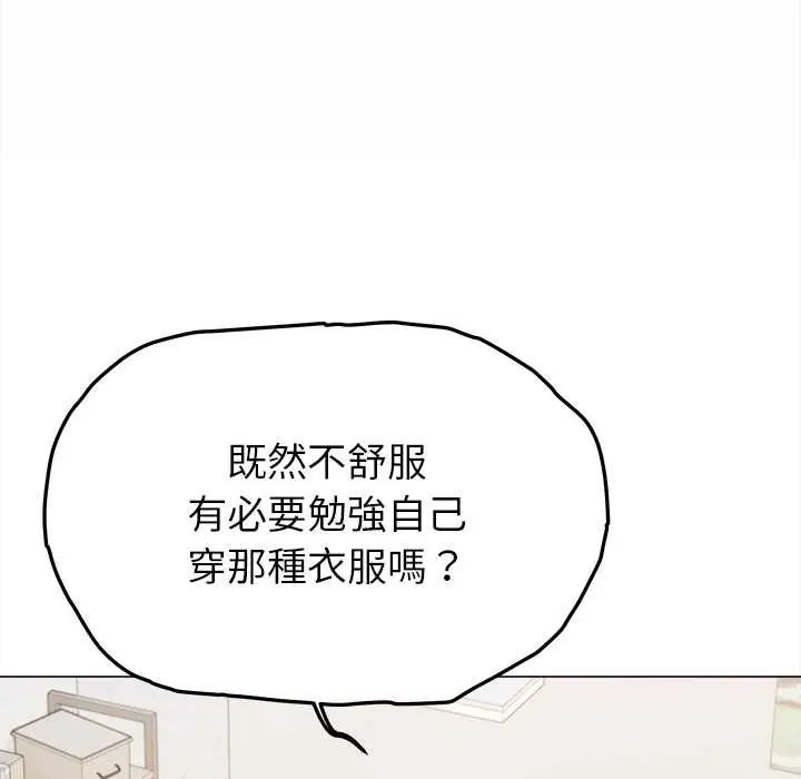 缺德邻居难相处第96話