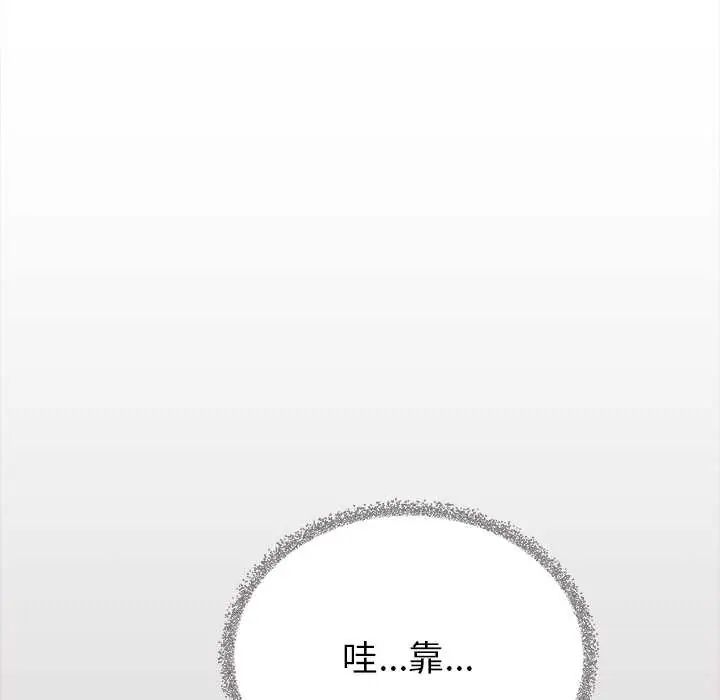 缺德邻居难相处第96話
