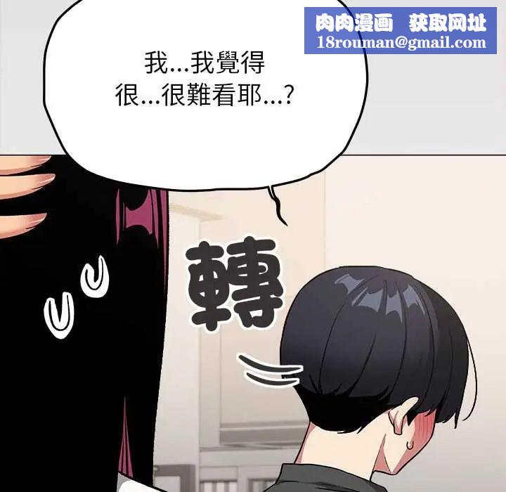 缺德邻居难相处第96話