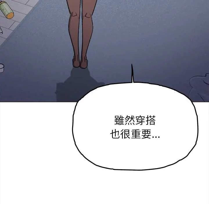 缺德邻居难相处第96話
