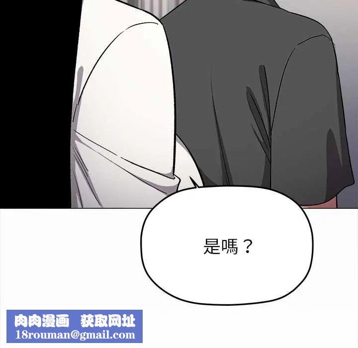 缺德邻居难相处第96話
