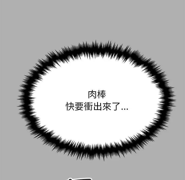 缺德邻居难相处第96話