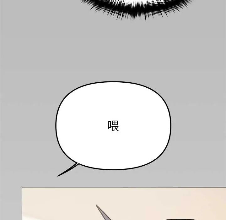缺德邻居难相处第96話