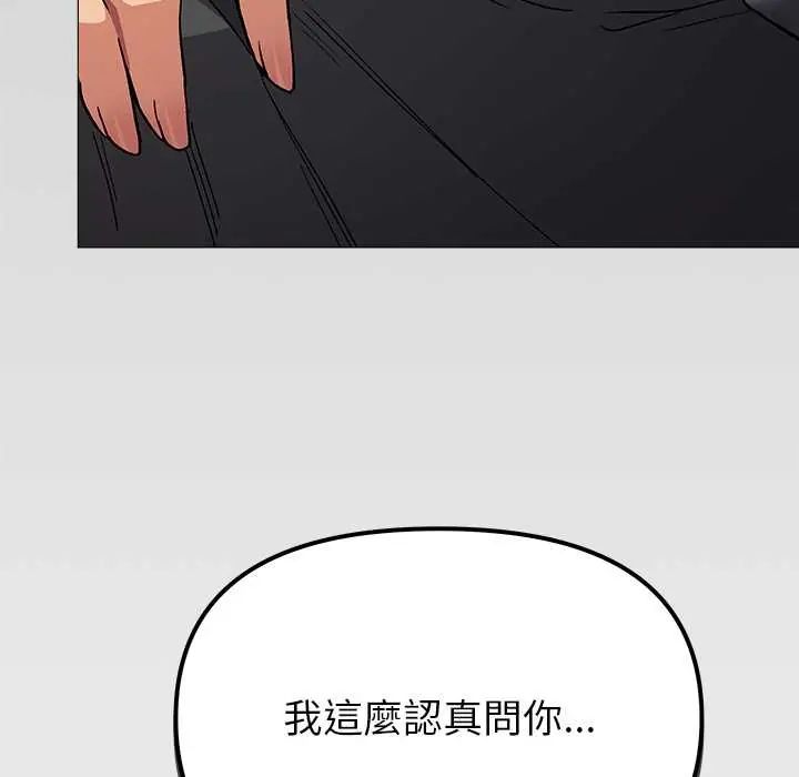 缺德邻居难相处第96話