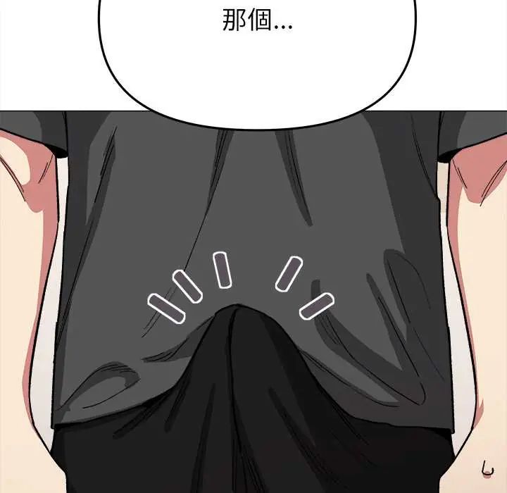 缺德邻居难相处第96話