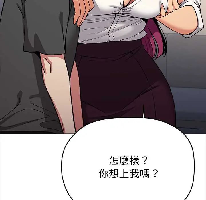 缺德邻居难相处第96話