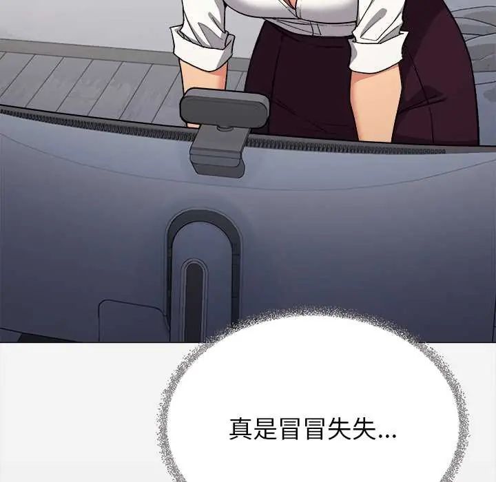 缺德邻居难相处第96話