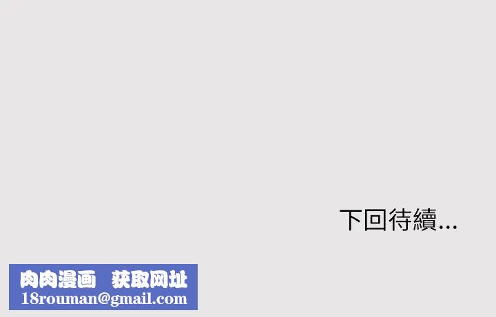 缺德邻居难相处第96話