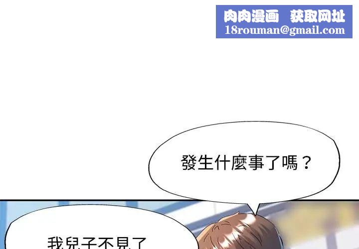 可以爱你吗第116話