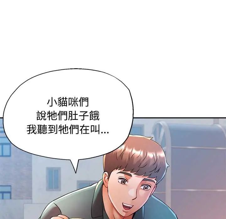 可以爱你吗第116話