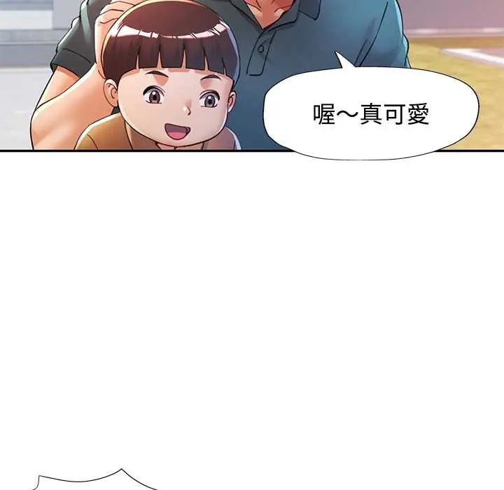 可以爱你吗第116話
