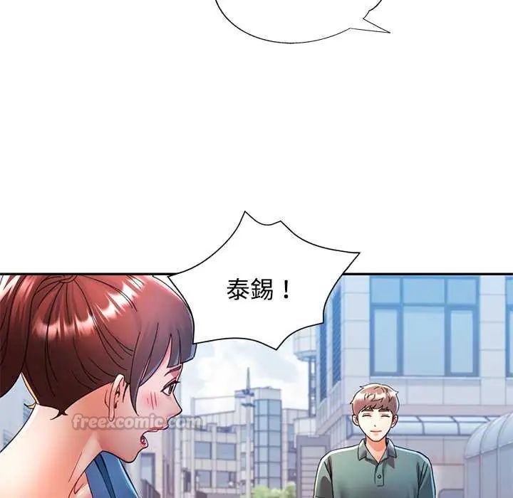 可以爱你吗第116話