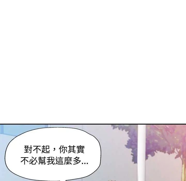 可以爱你吗第116話