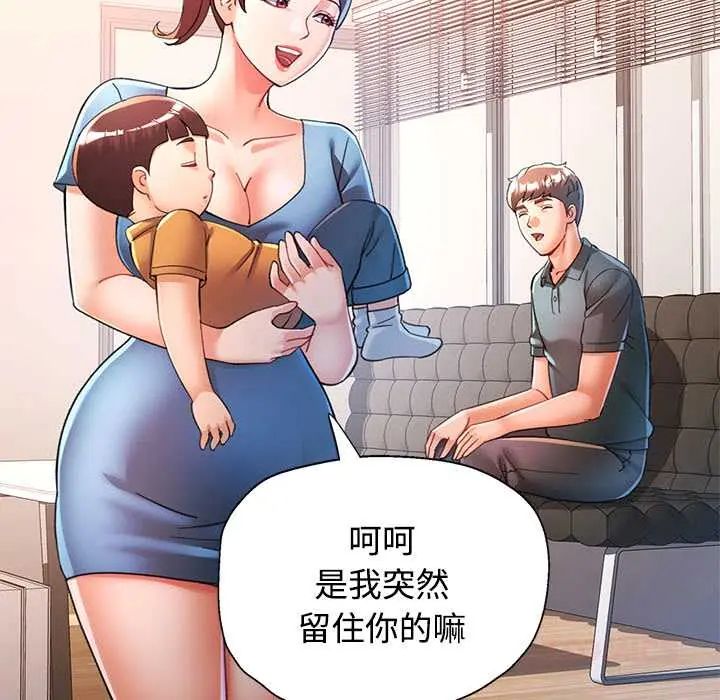 可以爱你吗第116話