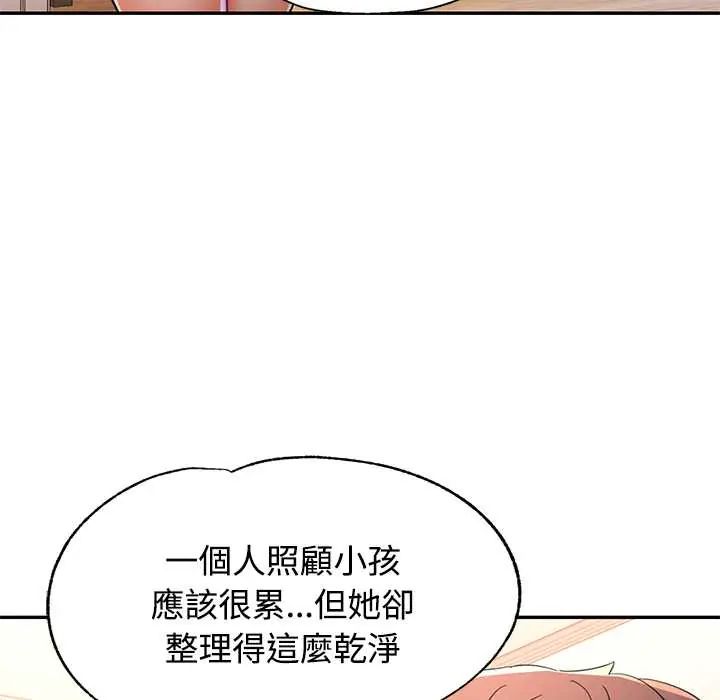 可以爱你吗第116話