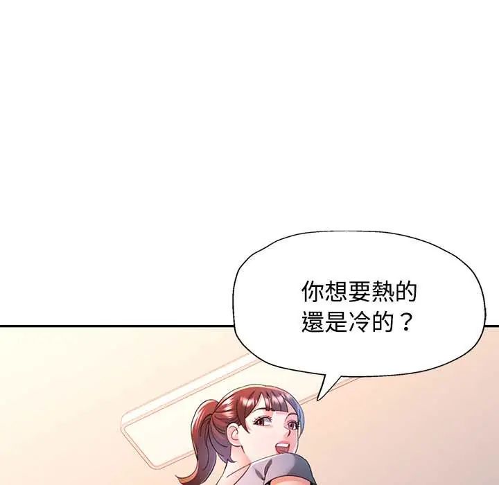 可以爱你吗第116話