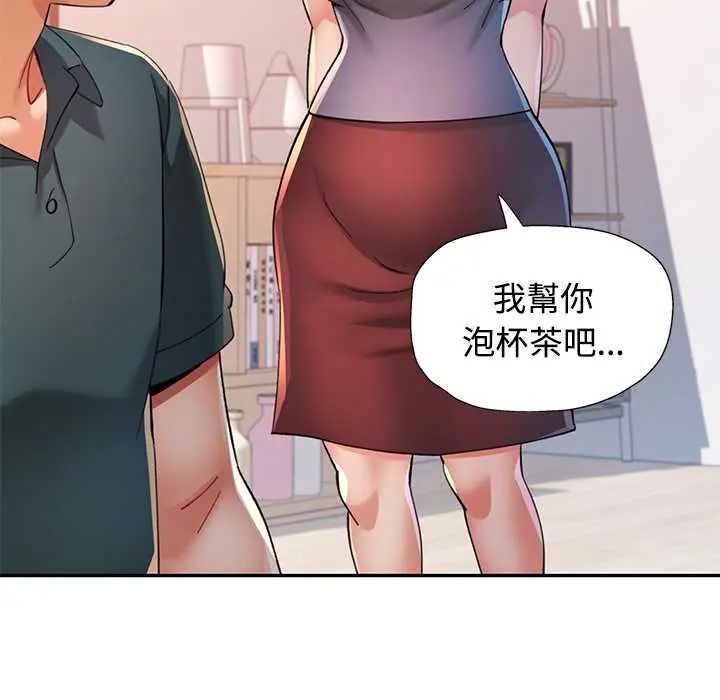 可以爱你吗第116話
