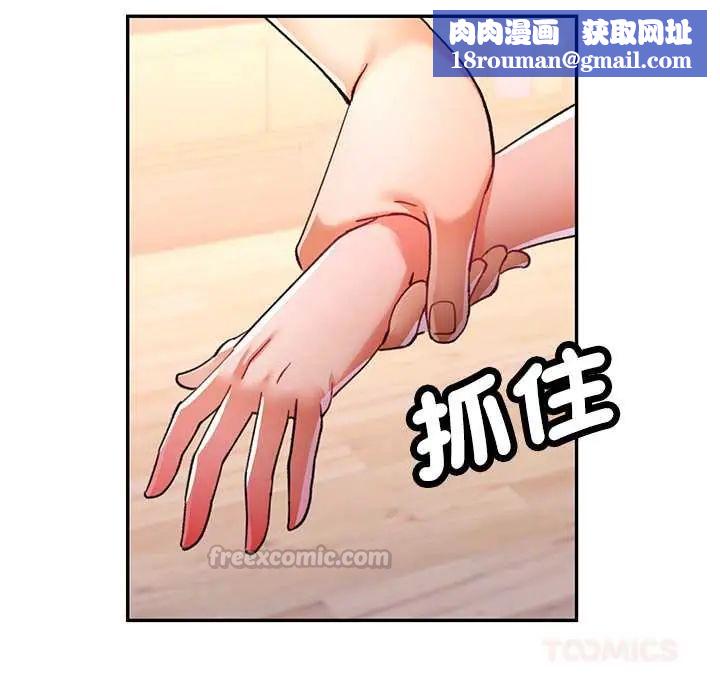 可以爱你吗第116話