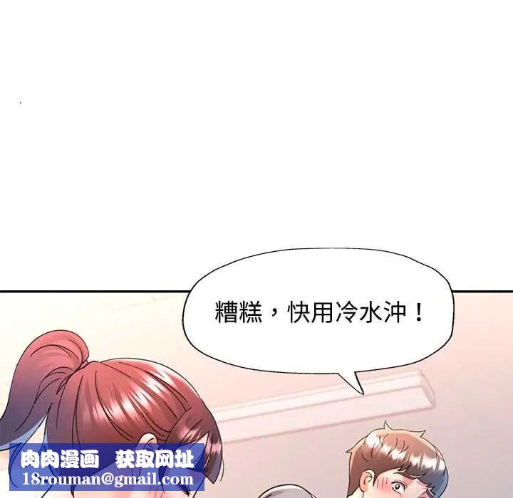 可以爱你吗第116話