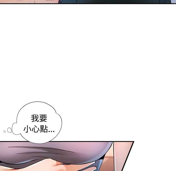 可以爱你吗第116話