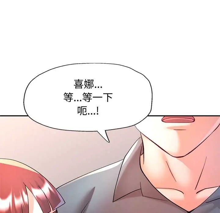 可以爱你吗第116話