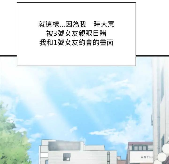 渣男生存守则第6話